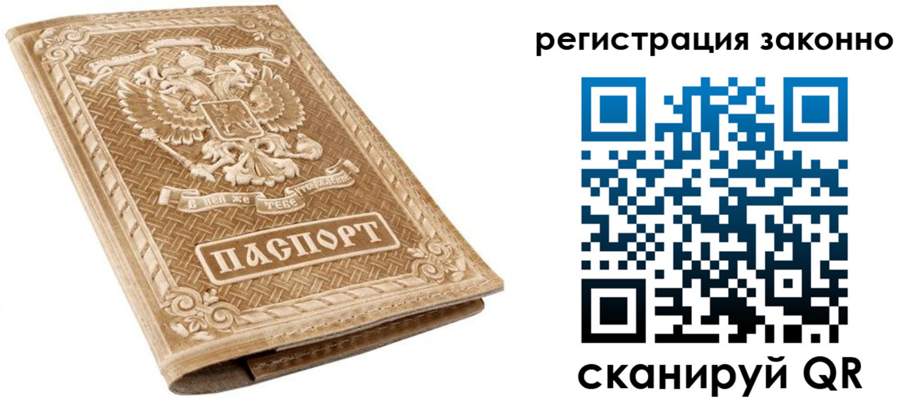 прописка для военкомата в Керчи