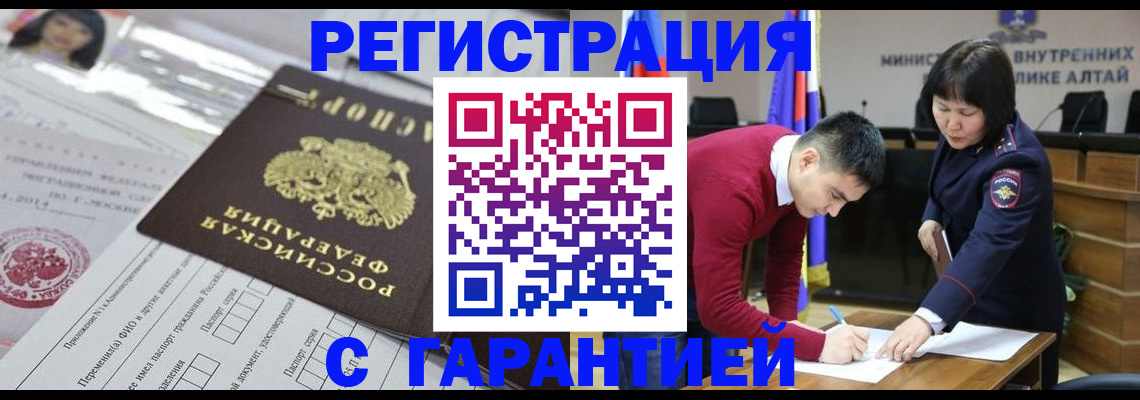 временная регистрация для всех в Керчи