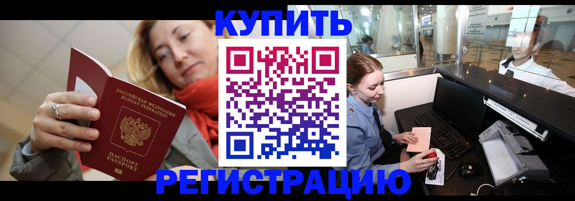 временная регистрация госуслуги в Керчи