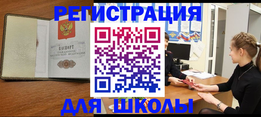 прописка для военкомата в Керчи