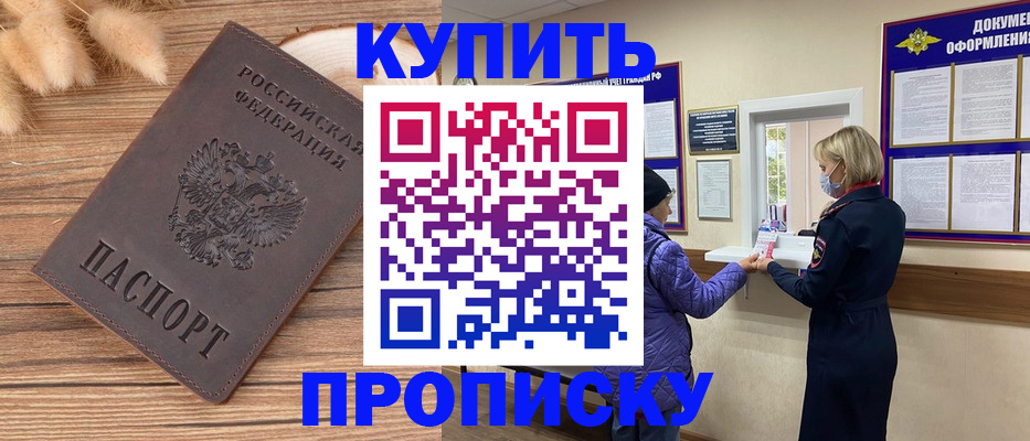 временная регистрация адрес в Керчи