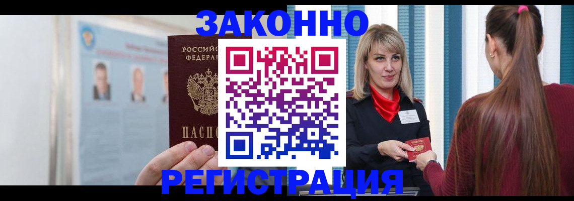 временная регистрация в Керчи