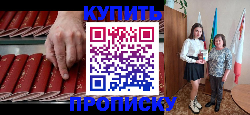 прописка регистрация в Керчи