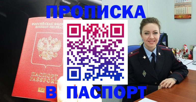 временная регистрация госуслуги в Керчи