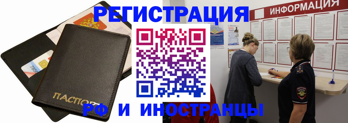прописка законно в Керчи